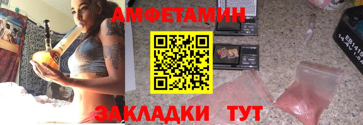 Amphetamine 97% Медногорск