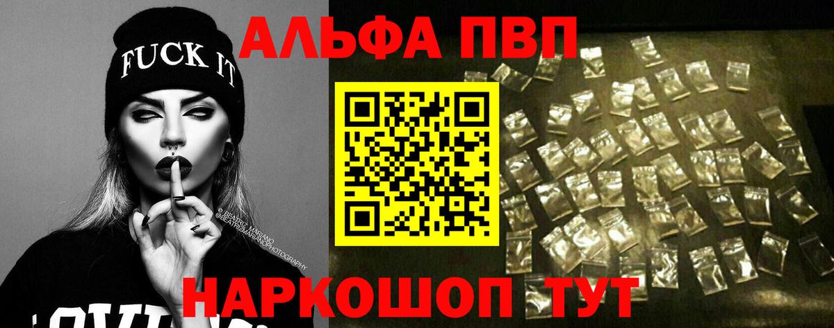 Медногорск  APVP Соль  A PVP мука  продажа наркотиков  Вход с VPN  Альфа ПВП кристаллы  Alpha-PVP 