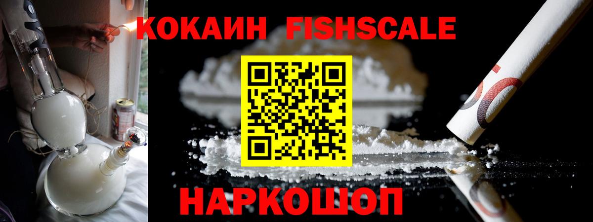 КОКАИН Перу Медногорск