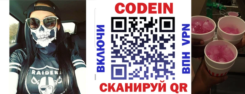 ОМГ ОМГ сайт  маркетплейс официальный сайт  Медногорск  Codein напиток Lean (лин)  где купить наркотик 