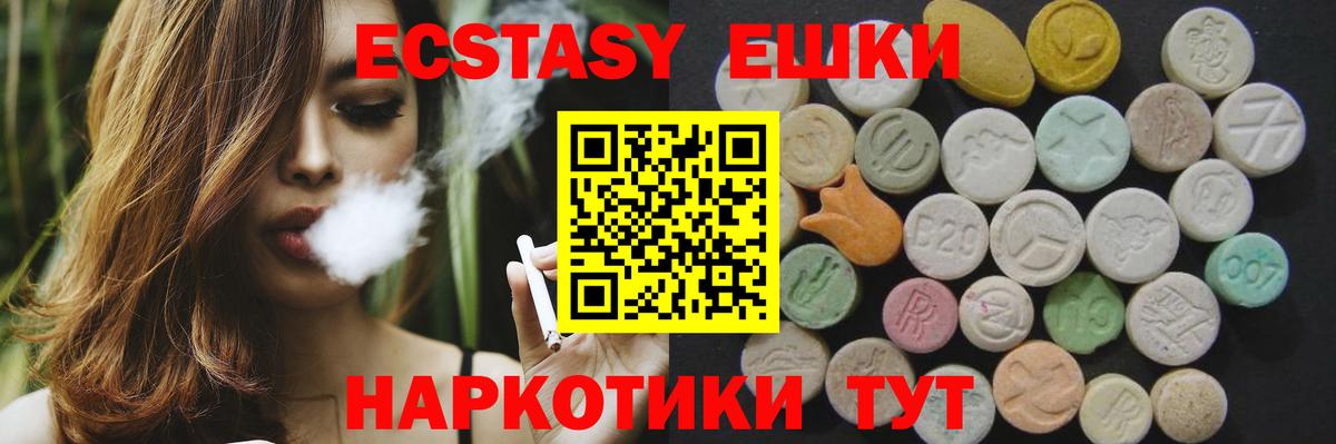 Экстази 99% Медногорск