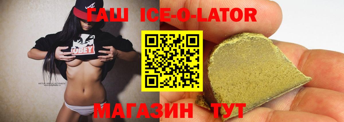 ГАШ hashish  ГАШ убойный  Медногорск  Гашиш  Вход с VPN 