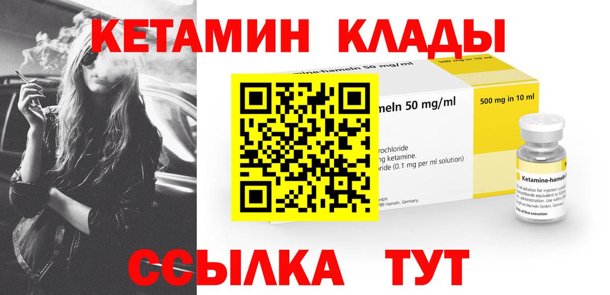 Медногорск  МЕГА маркетплейс  Вход с VPN  КЕТАМИН ketamine 