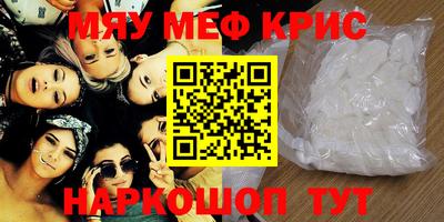 мефедрон мука Гусев