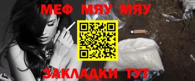 мефедрон мука Гусев
