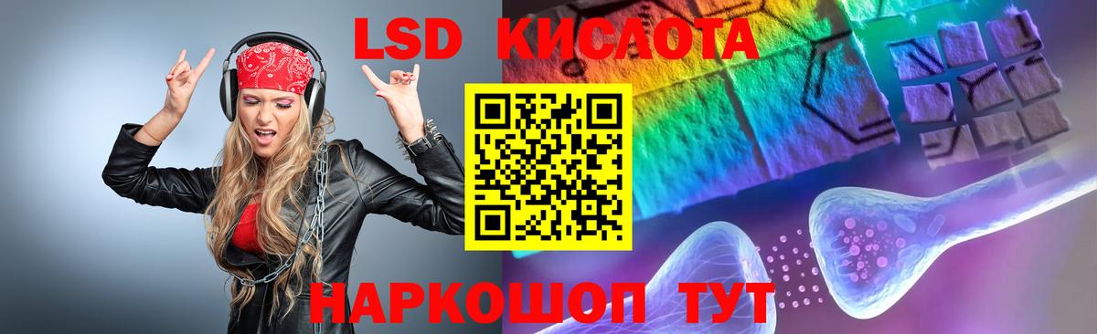 Медногорск  ЛСД экстази кислота  Лсд 25 экстази кислота  Вход с VPN 