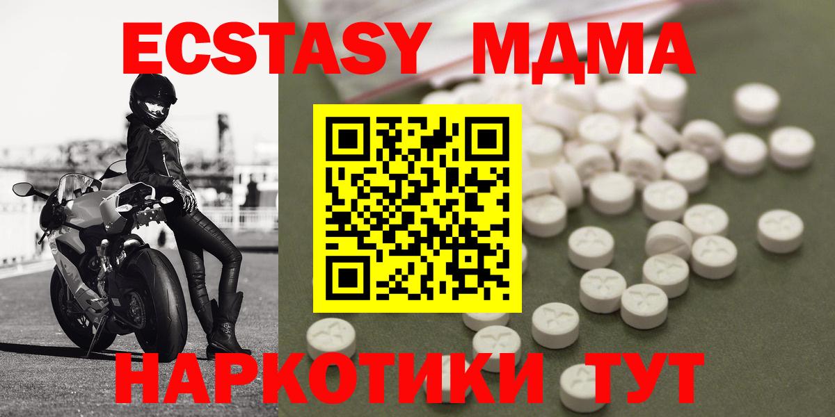 Медногорск  MDMA crystal  Вход с VPN 