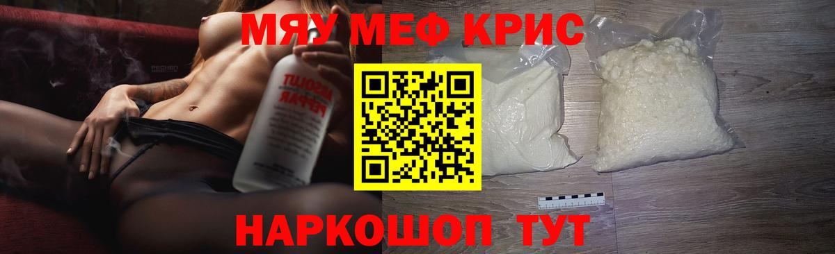 Медногорск  МЕФ  ссылка на мегу маркетплейс  МЕФ  Мефедрон mephedrone  Вход с VPN 