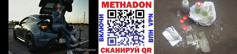 МЕТАДОН VHQ  Медногорск 