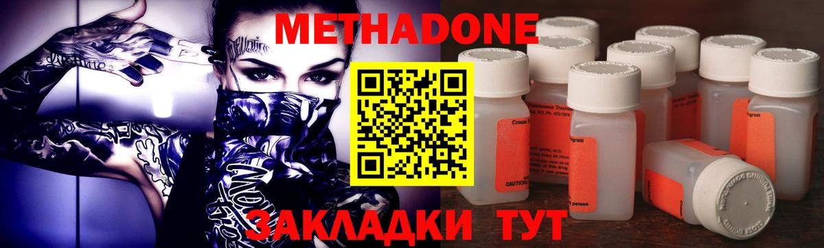Метадон мёд Медногорск