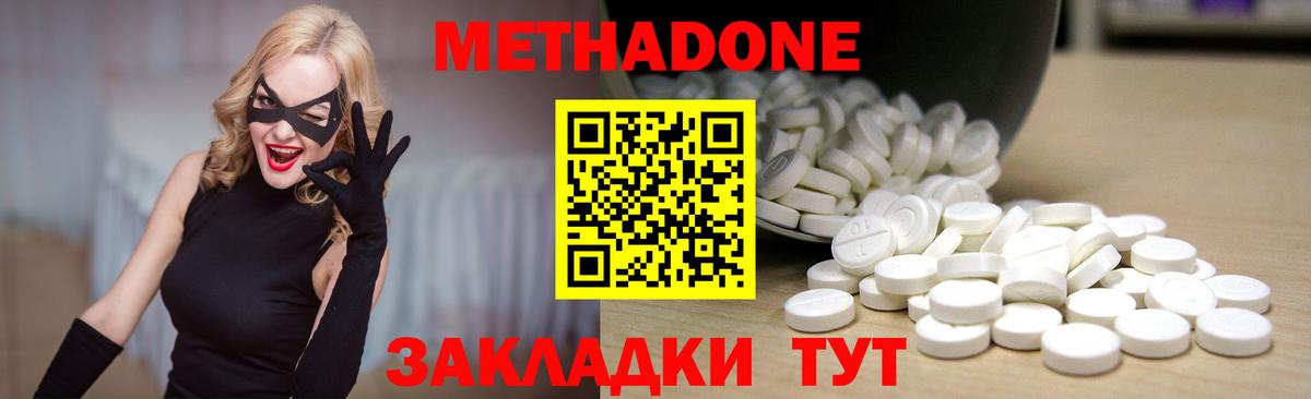 Медногорск  МЕТАДОН кристалл  Вход с VPN  Метадон мёд 