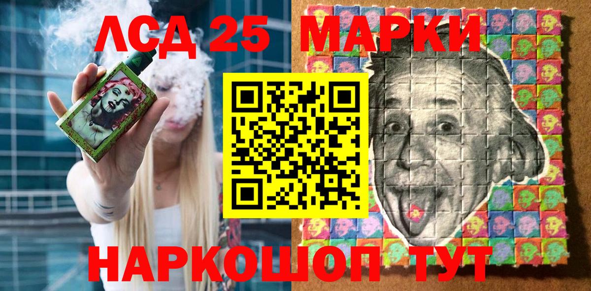 Марки 25I-NBOMe 1,8мг Медногорск