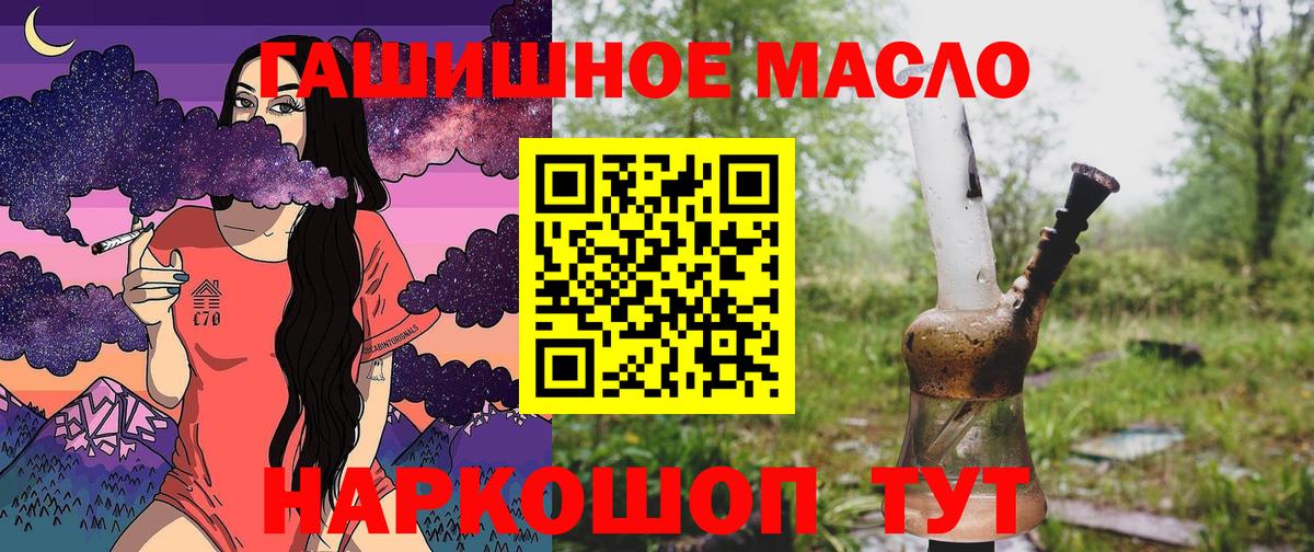 Дистиллят ТГК THC oil  Вход с VPN  Медногорск 