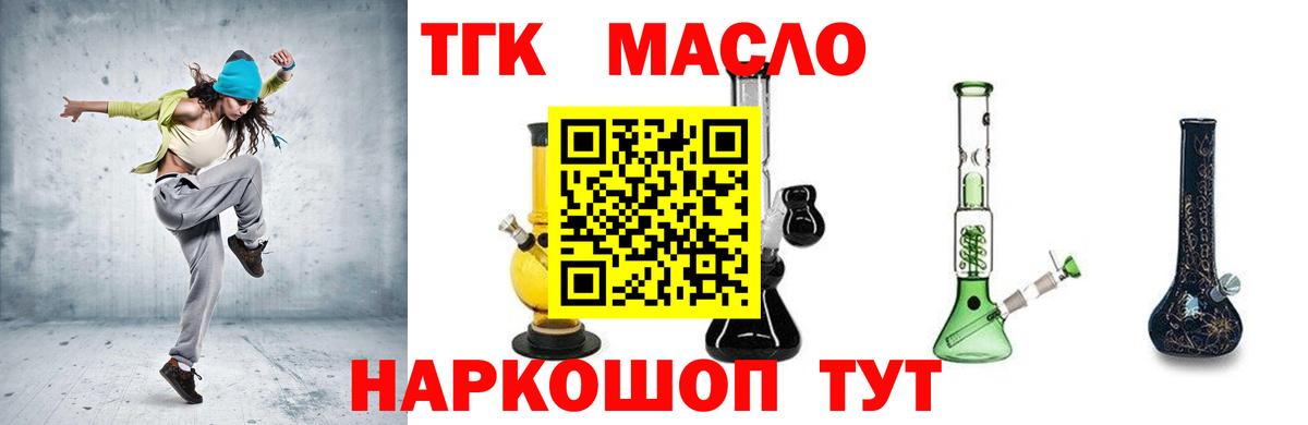 ТГК концентрат Медногорск