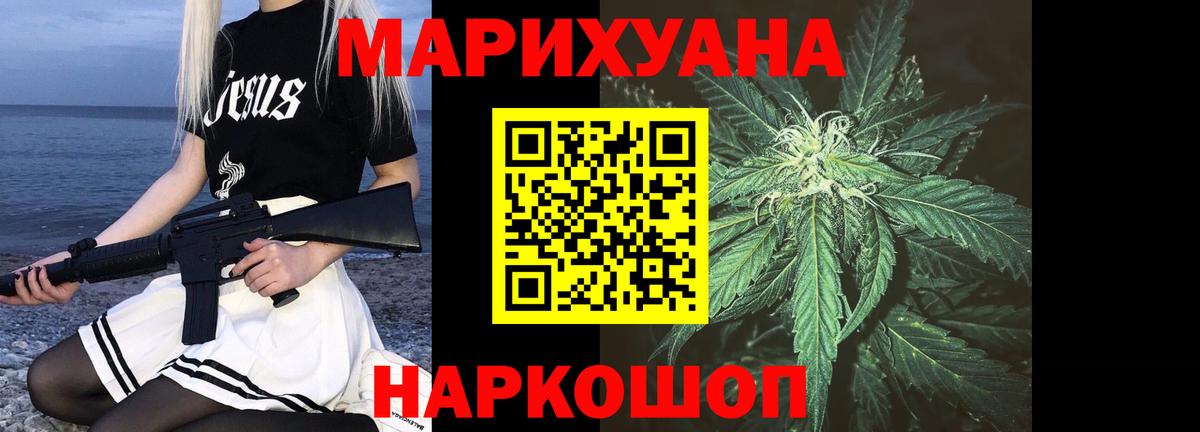 Медногорск  МАРИХУАНА ГИДРОПОН  Вход с VPN  Каннабис марихуана 